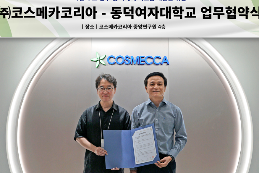 코스메카코리아, 동덕여대와 '차세대 리포좀 개발'위한 MOU 체결 - 뉴스 썸네일 이미지
